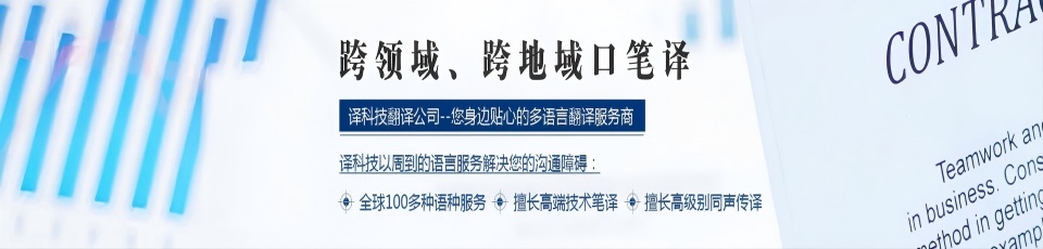 专业希腊语翻译服务