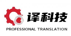 专业罗马尼亚语翻译
